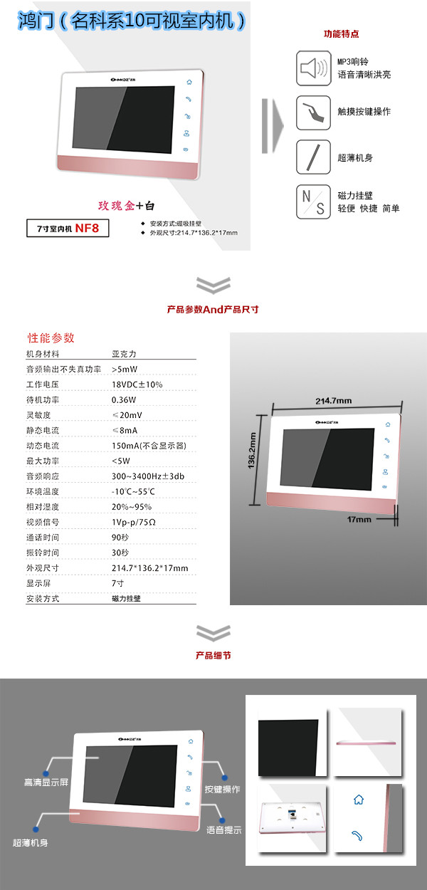 隆尧县楼宇对讲室内可视单元机