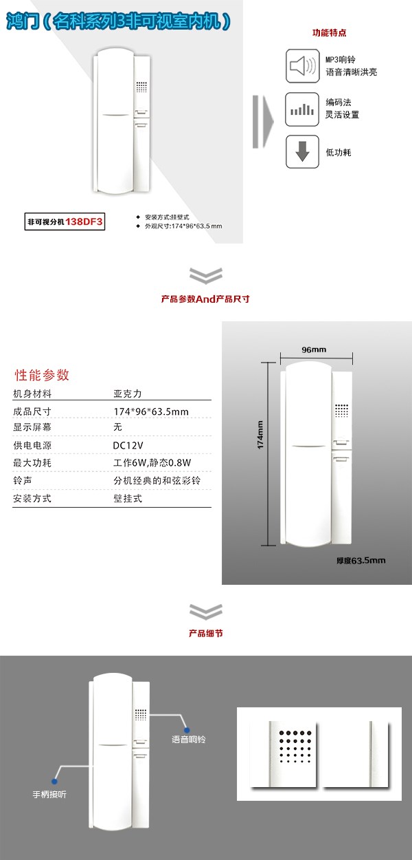 隆尧县非可视室内分机