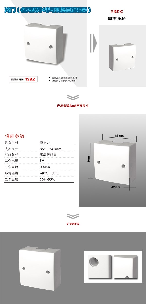 隆尧县非可视对讲楼层解码器